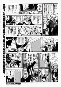 COMIC P-mate Vol.02