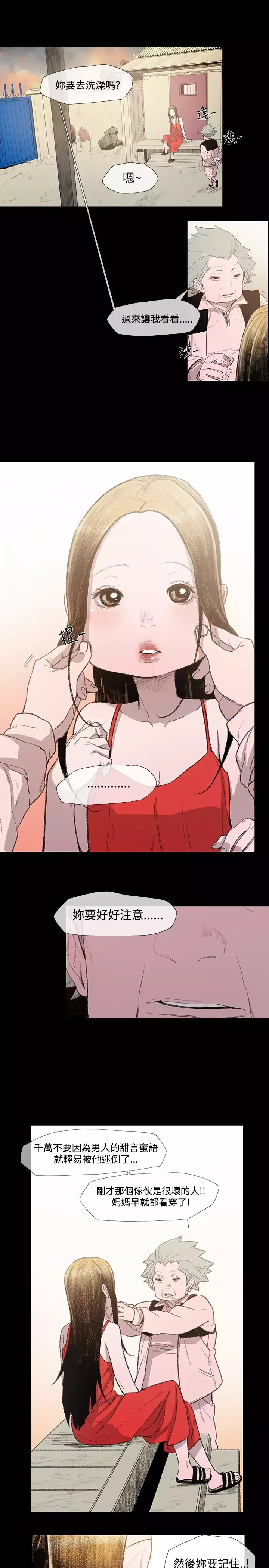 min xi 敏希 ch.1~7 中文