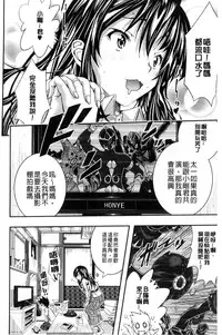 [Sakomae Aichi] Tokusen ~Shiru~ | 特淫教師 [Chinese]