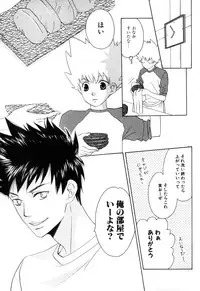 [CACAO (Atene)] TSUNA MANIA (Katekyoo Hitman REBORN!)
