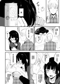 [Yadokugaeru (Locon)] Kaname-kun no Nichijou [Chinese] [瑞树汉化组]