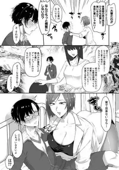 COMIC MILF 2021-08 Vol. 61