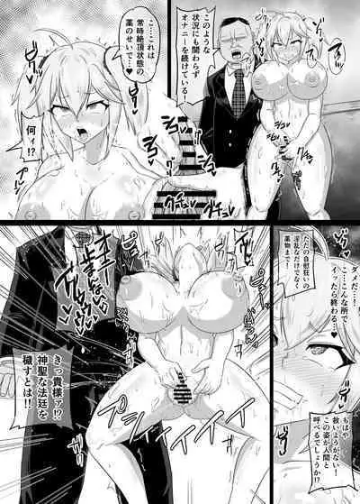 露出怪人フラッシャーガールII～巨乳スケバンまりも 刑務所編～