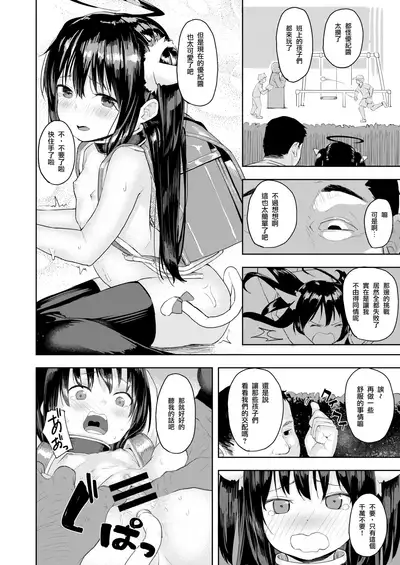 [Nexus Koubou (Arumamai Ayuka+)] Ojisan no joji asobi [Chinese] [最低限汉化] [Digital]