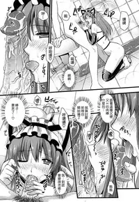 [Kojima Saya] Tsundere M Maid [Chinese] [无毒汉化组]