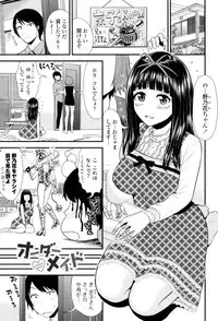 [Tomono Hiro] Nama de Naka o Ippai ni Shite. - Please! Fill vagina with sperm. [Digital]