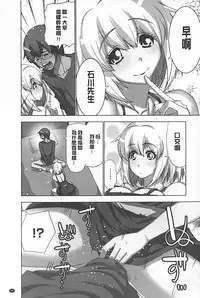 [Aoi Shou] Mousou Appli de XXX na Purei Shitemita | 用妄想APP來XXX的性遊戲試試看吧 [Chinese]