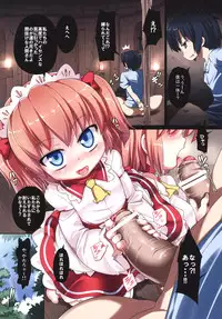 (C80) [Kazemichiya (Mamo Williams)] The Little longest Day (Touhou Project)