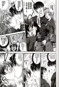(C91) [Kuroyuki (Kakyouin Chiroru)] Ore Yome Saimin 4 (Love Live!) [Chinese] [鬼畜王汉化组]