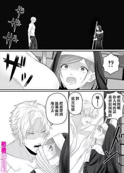 otome gēmu no sekai ni tensei shitanoni teki sabukyararūto shika nai ndesuga! ? ｜明明转生到了乙女游戏世界却只有配角路线可走吗！？