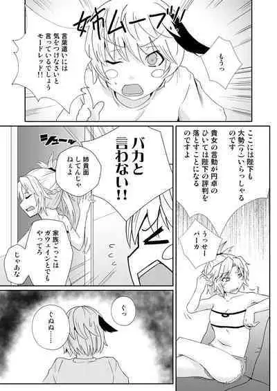 Mordred Kashimasu