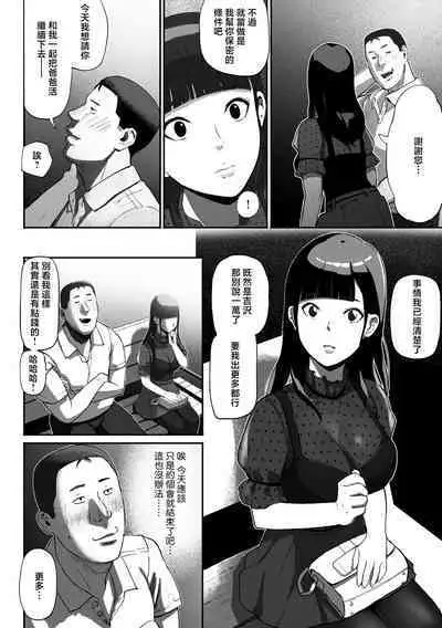 SinMama Papakatsu
