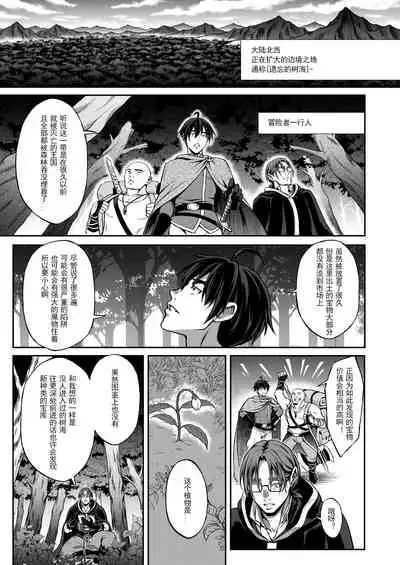 [H.B.A (Usagi Nagomu)] Yuukyuu no Shou Elf 3 