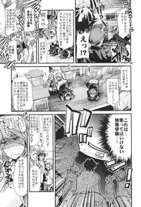 (C82) [Bronco Hitoritabi (Uchi-Uchi Keyaki)] Dainiji Boku no Watashi no Super Bobobbo Taisen ZZ - Cio Mar Mari 3 Oppai Kessen hen (Super Robot Wars)