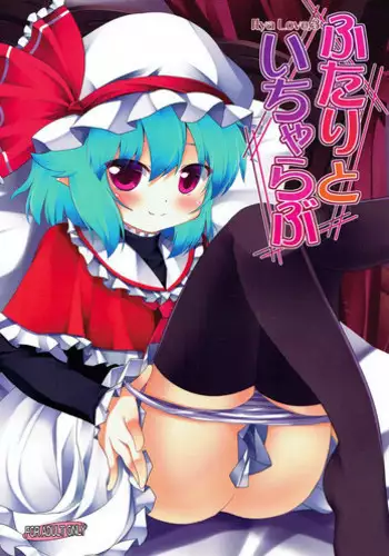 (C79) [Marked-two] THE PARTY of Gensoukyou (PART I) (Touhou) [ENG-Preview]
