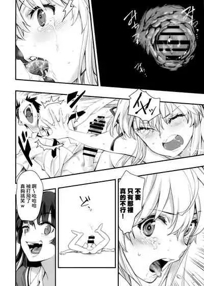 Mou Hitotsu no Tsukitate!! Ou-sama Game 2