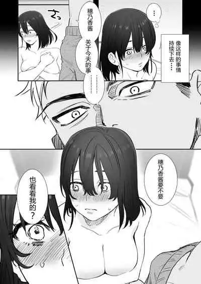 [Syuntyu (Oniben Katze)] 〇sen Yen de Oppai Misete. ~ Moto Doukyuusei no Charao kara no Onegai o Kotowarezu...~ [Chinese] [个人汉化]