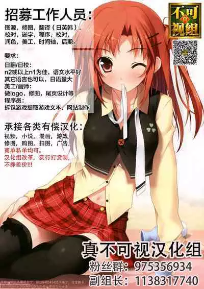 [Saraba, Aozora. (Yacho.)] Ikada no Ue de Ecchi Suru Hon. (The Legend of Hei) [Chinese] [迷幻仙域×真不可视汉化组]