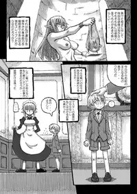 [Domestic animals (Murasame Maru)] Boku no Onee-chan wa Botebara Nikubenki!? [Digital]