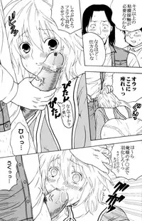 (C74) [St.Rio (Mymerod)] Sekirei Hobaku Keikaku 2 (Sekirei)