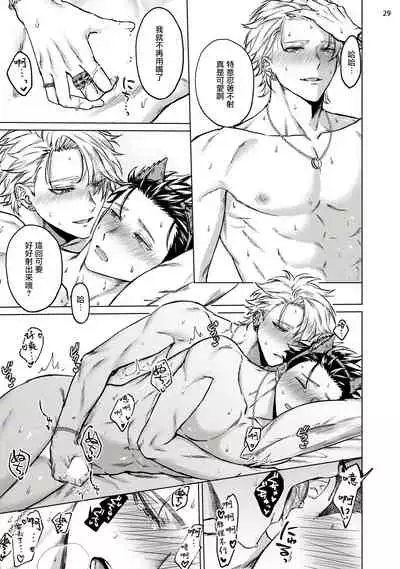 [Yaezaki Rai] Yumemiru Choukyoushi no Risou no Goshujin-sama | 调教师的梦中情主1-3完结 [Chinese] [拾荒者汉化组] [Digital]