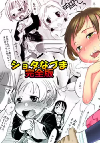 [sho-tan] 成長している女学生