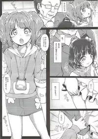 (MyBestFriends7) [corori (Yopparai Oni?)] Yayoi no Chinchin Chikan Densha (THE iDOLM@STER)