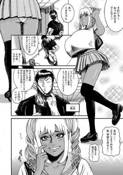 Otaku ni yasashī gurogyaru nanka inakattanode haramasete bonyū sābā ni shimashita