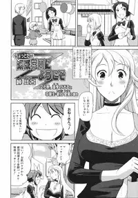 COMIC 0EX Vol. 12 2008-12