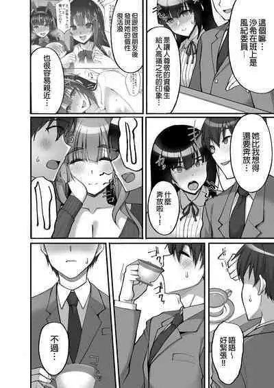 [Labomagi! (Takeda Aranobu)] Chishojo Fuuki Iin no Minna ni Ienai Inbi na Onegai 6 ~Inwaimama ni Shikumareshi, Dosukebeoyakodon?~ | 痴處女風紀委員對他人難以啟齒的淫靡願望6～被淫靡人妻相中並享用超色情母女丼～ [Chinese] [Decensored] [Digital]