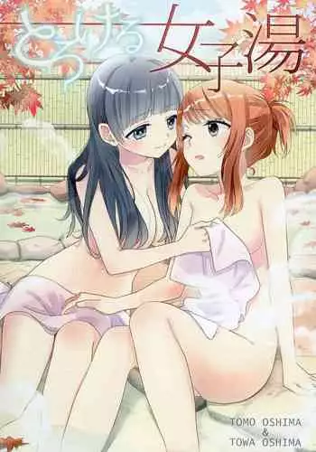 マスクJKは変態おじさんに抱かれたあの夜が忘れられない