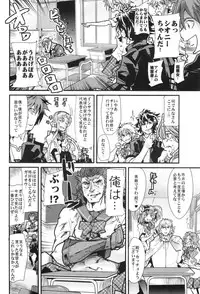 (C82) [Bronco Hitoritabi (Uchi-Uchi Keyaki)] Dainiji Boku no Watashi no Super Bobobbo Taisen ZZ - Cio Mar Mari 3 Oppai Kessen hen (Super Robot Wars)