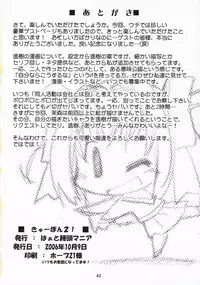 [Heart Manju Mania (Akata Izuki, Matsumori Shou)] Q-Pon 2! (Cocoro-Navi)
