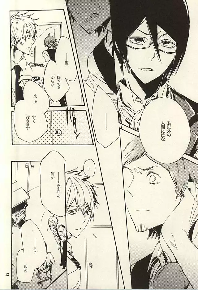 檻の中