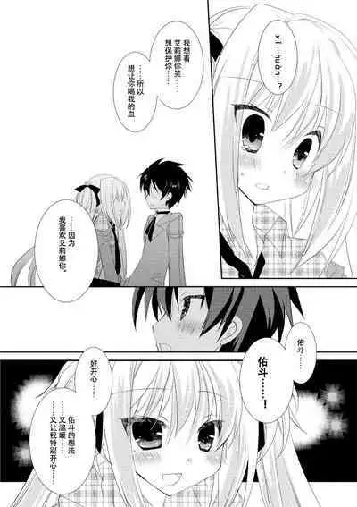 ＤＲＡＣＵ－ＲＩＯＴ！ ＨＯＮＥＹ！