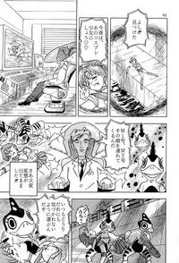 [QUESTION？ (Kumakito Shikazu)] Otohime Miya Vol.8 (Bishoujo Senshi Sailor Moon)