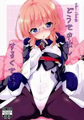 (C84) [Parin to Wareru (Neyonsan)] Ore wa Tada PeroPero shitai dake nanda (Kyoukai Senjou no Horizon)
