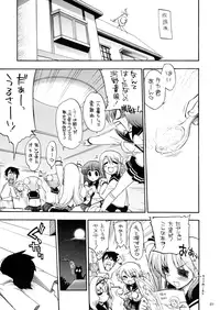 (C71)[Matsumoto Drill Kenkyuujo] Oppai to Ieba Tama-nee Dayo ne？ (ToHeart 2)