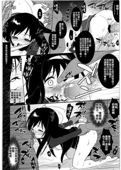 (C82) [clear glass (Menimo)] Kasoku Sekaika no Ohime-sama (Accel World) [Chinese] [黑条汉化]
