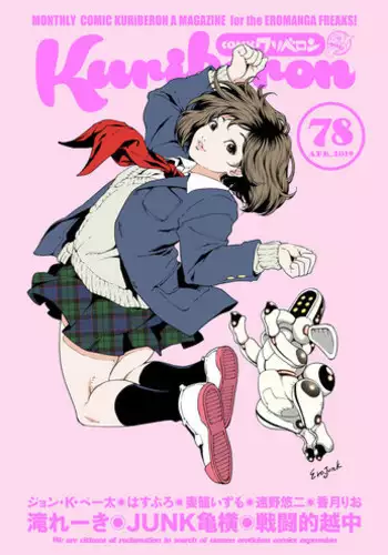 [Sagano Yuuji] Shuurei no Yakata (COMIC Anthurium 2016-07) [Chinese] [绅士仓库汉化]
