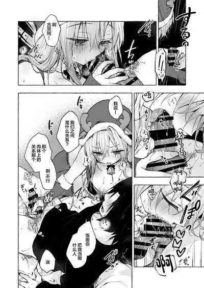 [Kinokonomi (konomi)] Gal Yuina-chan to Ecchi 5 -Kataomoi no Kanojo ga Boku ni Sekimen!?- [Digital][中国翻訳]