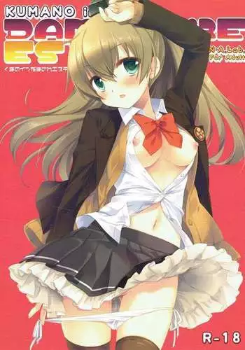 [納屋] 女体化マゾ娼婦-彩 恥辱のコスチューム（有条色狼汉化）