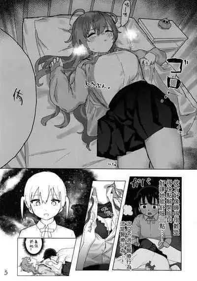 [Sumeshibu (Taberu)] Kanata-chan to Inkei-tsuki Yui-chan (Love Live! Nijigasaki High School Idol Club) [Chinese] [Digital]