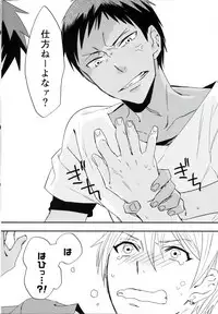 (SPARK7) [udon2soba (Tenpura Tamao)] Ai ga Nibai de Afure Sou (Kuroko no Basuke)