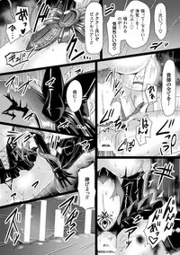 [Anthology] 2D Comic Magazine - Energy Kyuushuu Sarete Haiboku Shiteshimau Heroine-tachi Vol. 1 [Digital]