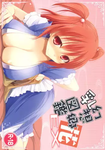 [TOYBOX, Kujira Logic (Kurikara, Kujiran)] Gensoukyou Chichi Zukan - Ko (Touhou Project) [Digital]