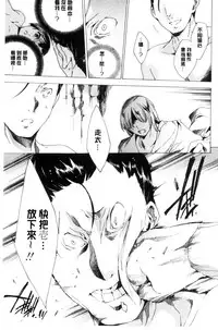 [Yuiga Naoha] Netorare Kishimu Nikuningyou Ge | 被寢取的愛慾肉人形 下 [Chinese]