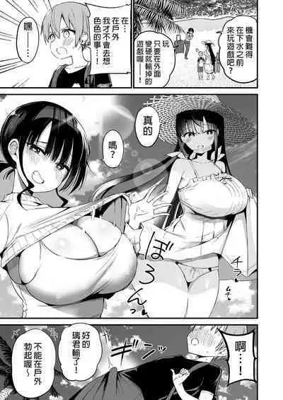 Rikkun, Game Umai ne. Kakkoii ne. 2 | 璃君很會打遊戲呢很帥氣呢 2