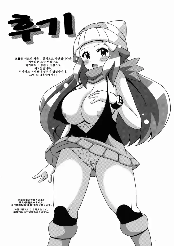 Hikaribon Plus Ichi | 히카리 책 플러스 원