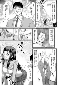 Mesunie Onna Kyoushi Ria to Miu Ch. 1-6